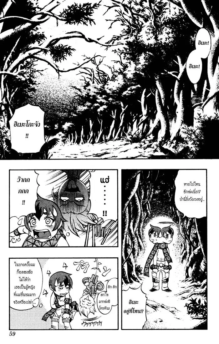 Kurohime ตอนที่ 0.2 หน้า 2