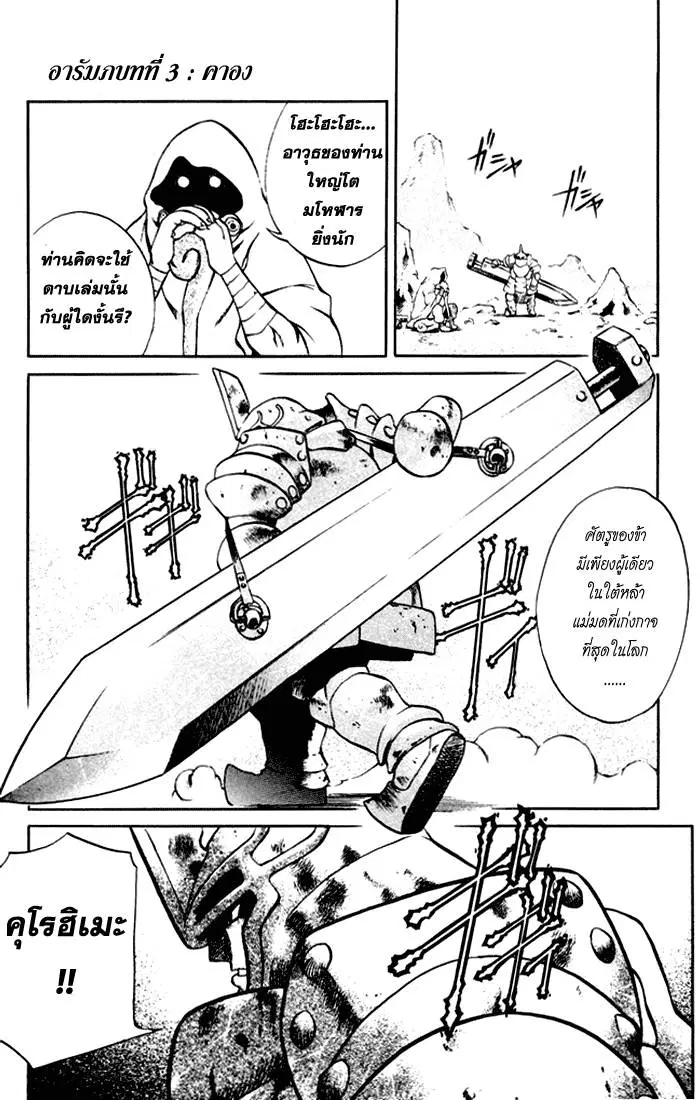 Kurohime ตอนที่ 0.3 หน้า 1