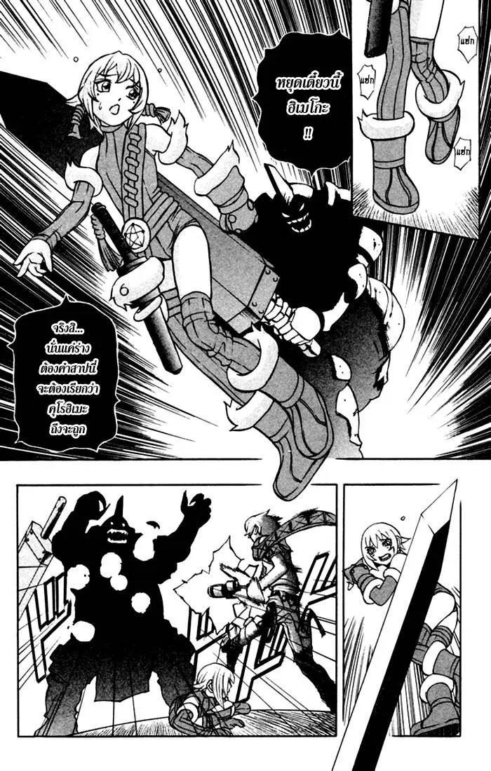 Kurohime ตอนที่ 0.3 หน้า 3