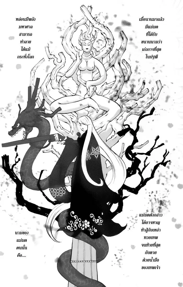 Kurohime ตอนที่ 1 หน้า 1