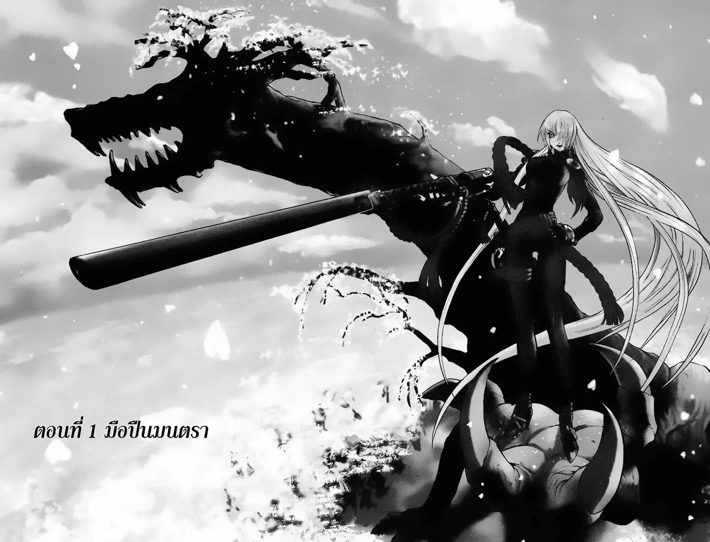 Kurohime ตอนที่ 1 หน้า 2