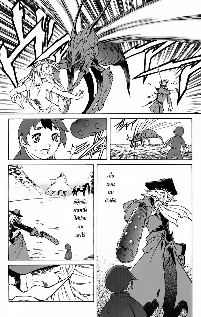 Kurohime ตอนที่ 1 หน้า 3
