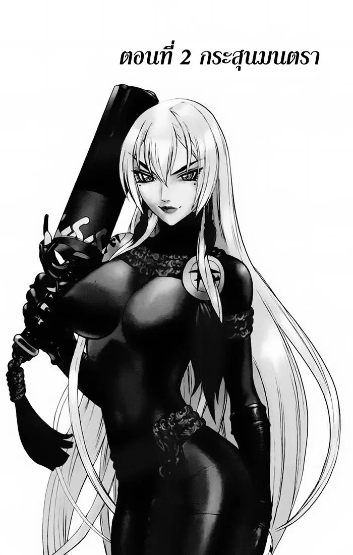 Kurohime ตอนที่ 2 หน้า 1
