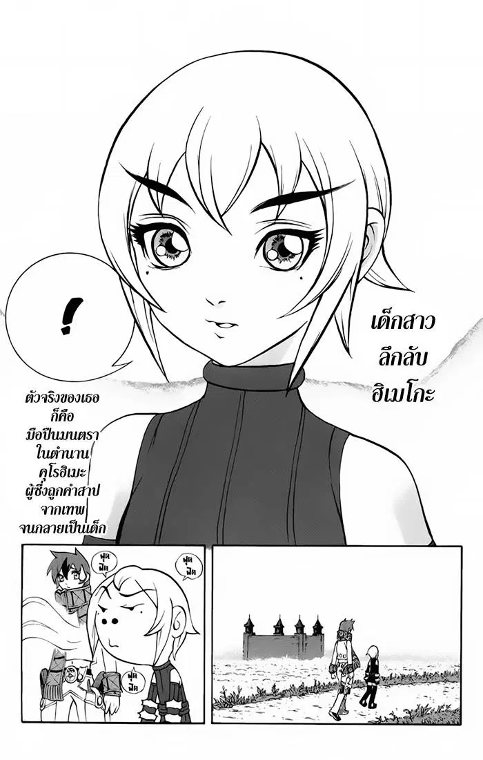 Kurohime ตอนที่ 2 หน้า 3