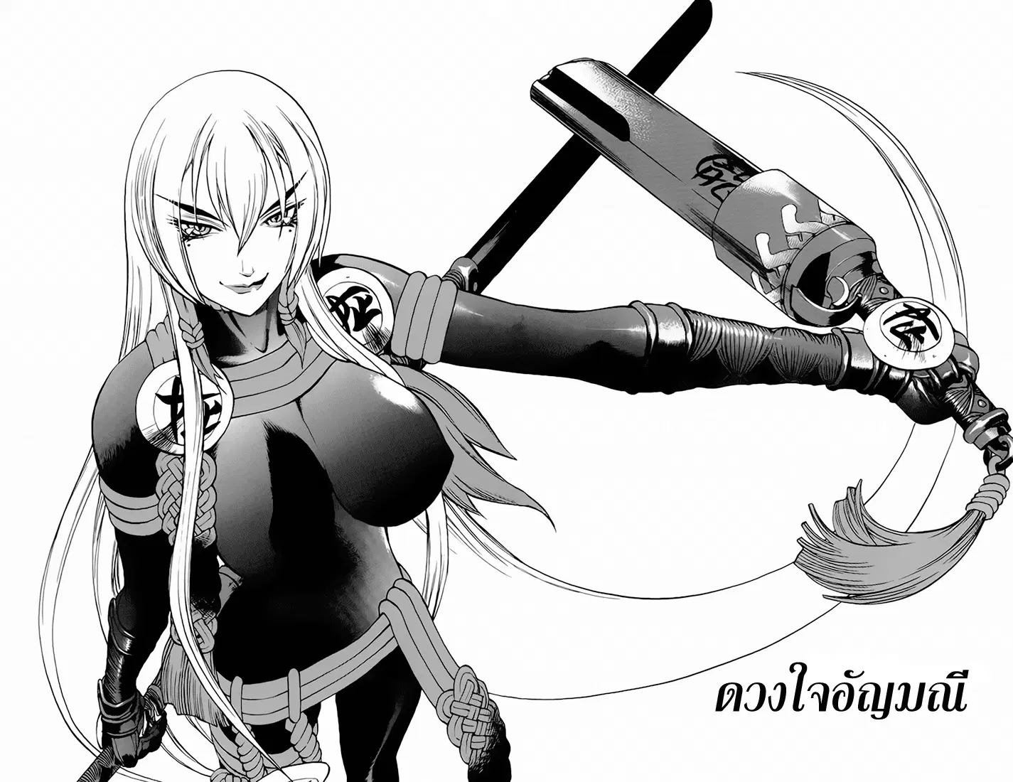 Kurohime ตอนที่ 2.5 หน้า 1