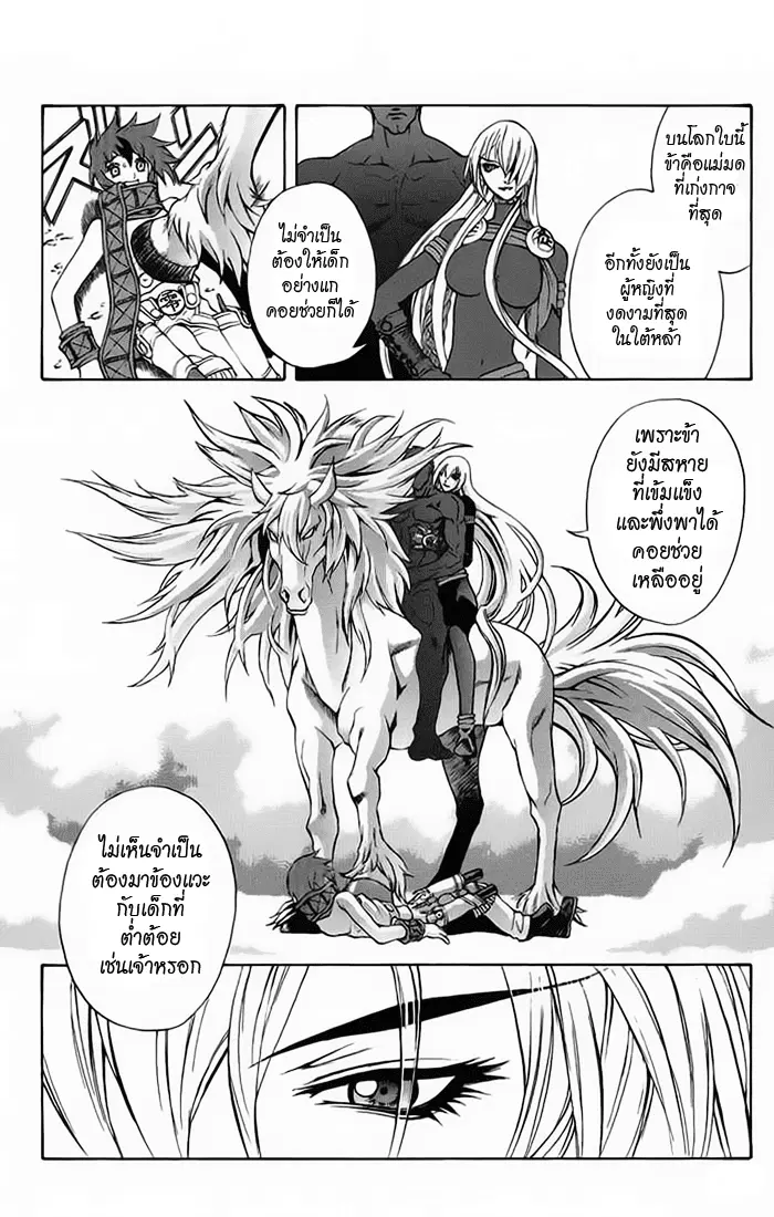 Kurohime ตอนที่ 3 หน้า 3