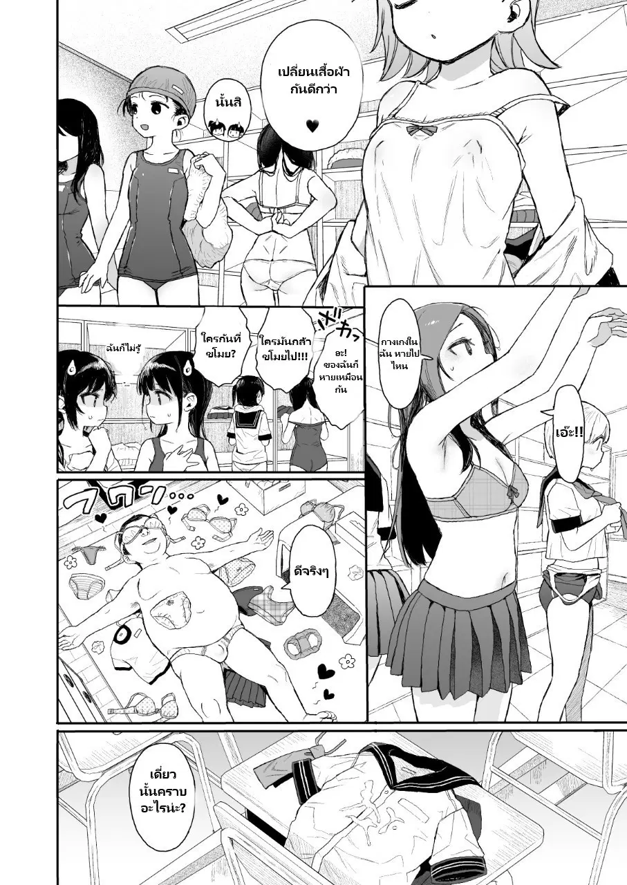 (Kuromotokun) C99 Schoolgirl Mix ตอนที่ 1 หน้า 3