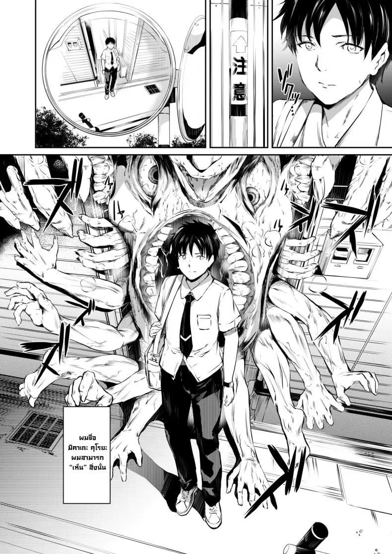 [Kuroneko Akaribon (Kamisiro Ryu)] Akuma de Maid. 2 -sloth- Taida ตอนที่ 1 หน้า 3
