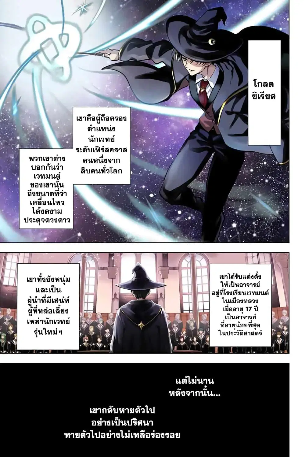 Kuroneko to Majo no Kyoushitsu ตอนที่ 1 หน้า 2