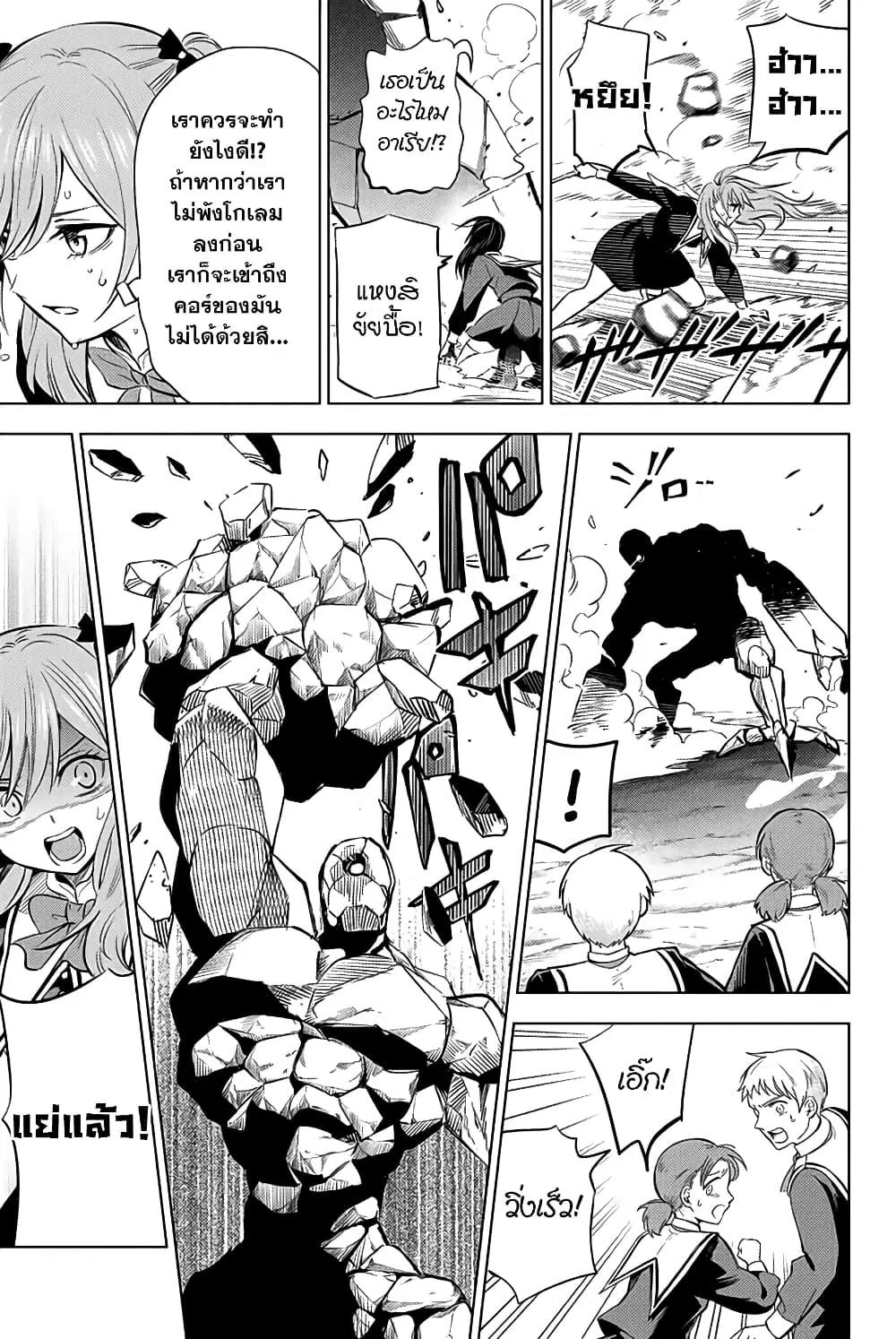 Kuroneko to Majo no Kyoushitsu ตอนที่ 3 หน้า 3