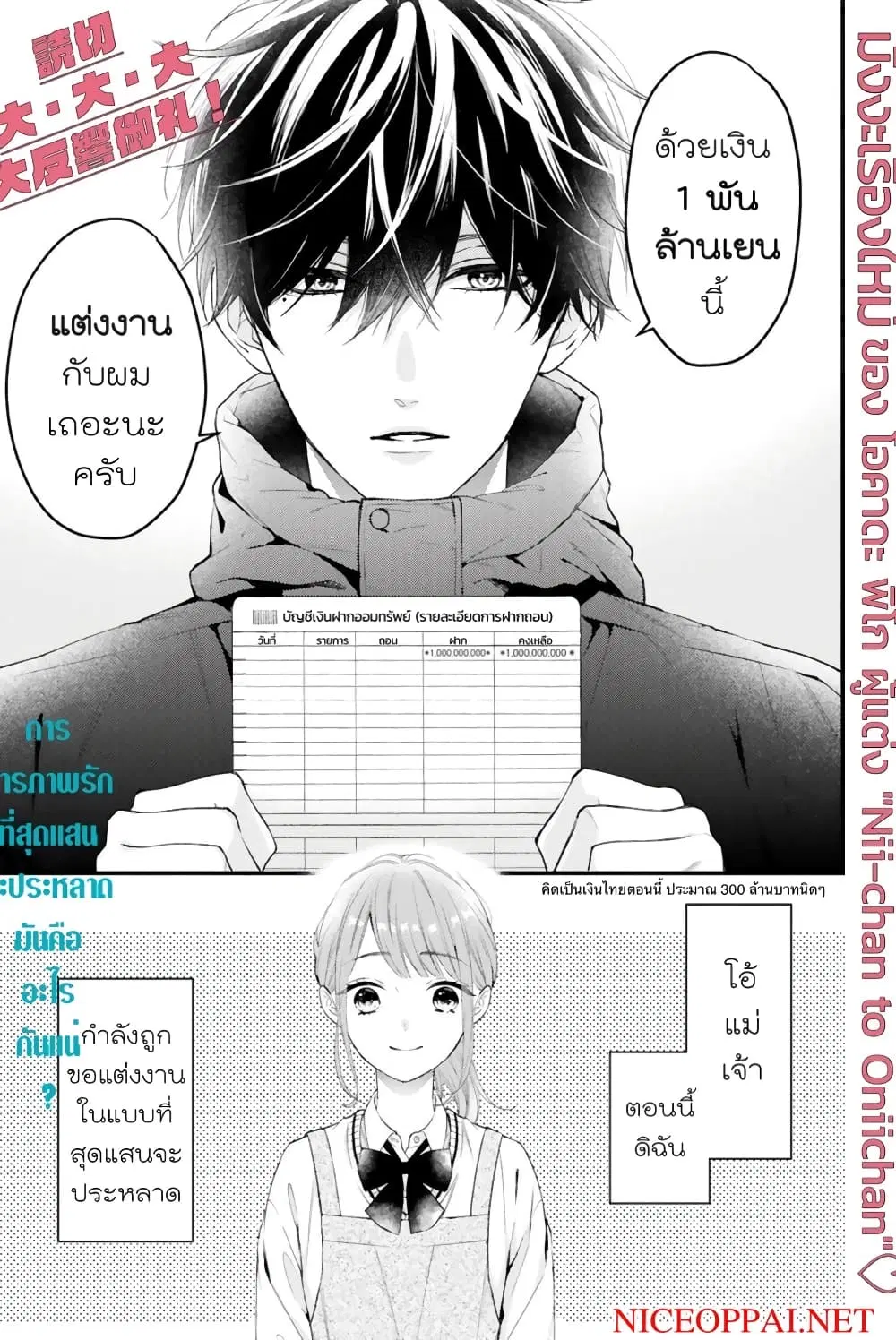 Kurosaki-san no Ichizu na Ai ga Tomaranai ตอนที่ 1 หน้า 1