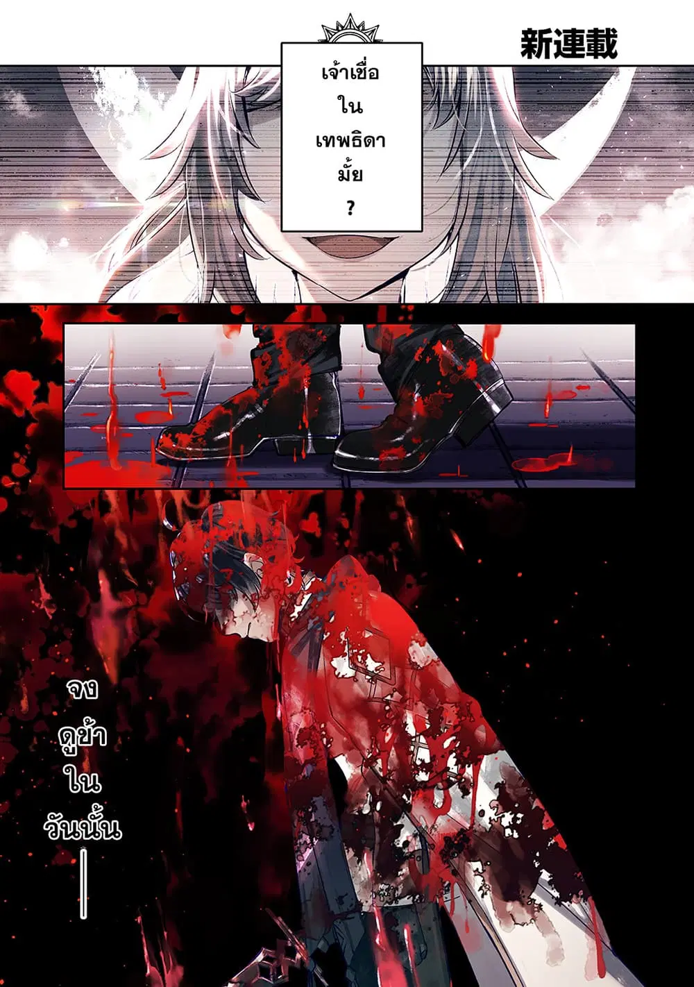 Kurotobi no Seija〜Tsuihousareta Kaifuku Jutsushi wa Ariamaru Maryoku de Yamimahou wo Kiwameru〜 ตอนที่ 1 หน้า 1