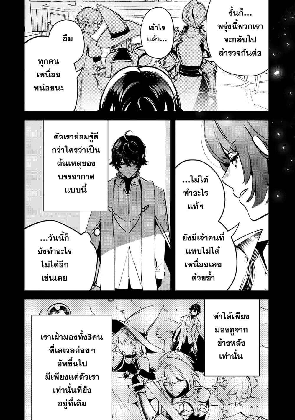 Kurotobi no Seija〜Tsuihousareta Kaifuku Jutsushi wa Ariamaru Maryoku de Yamimahou wo Kiwameru〜 ตอนที่ 12 หน้า 2