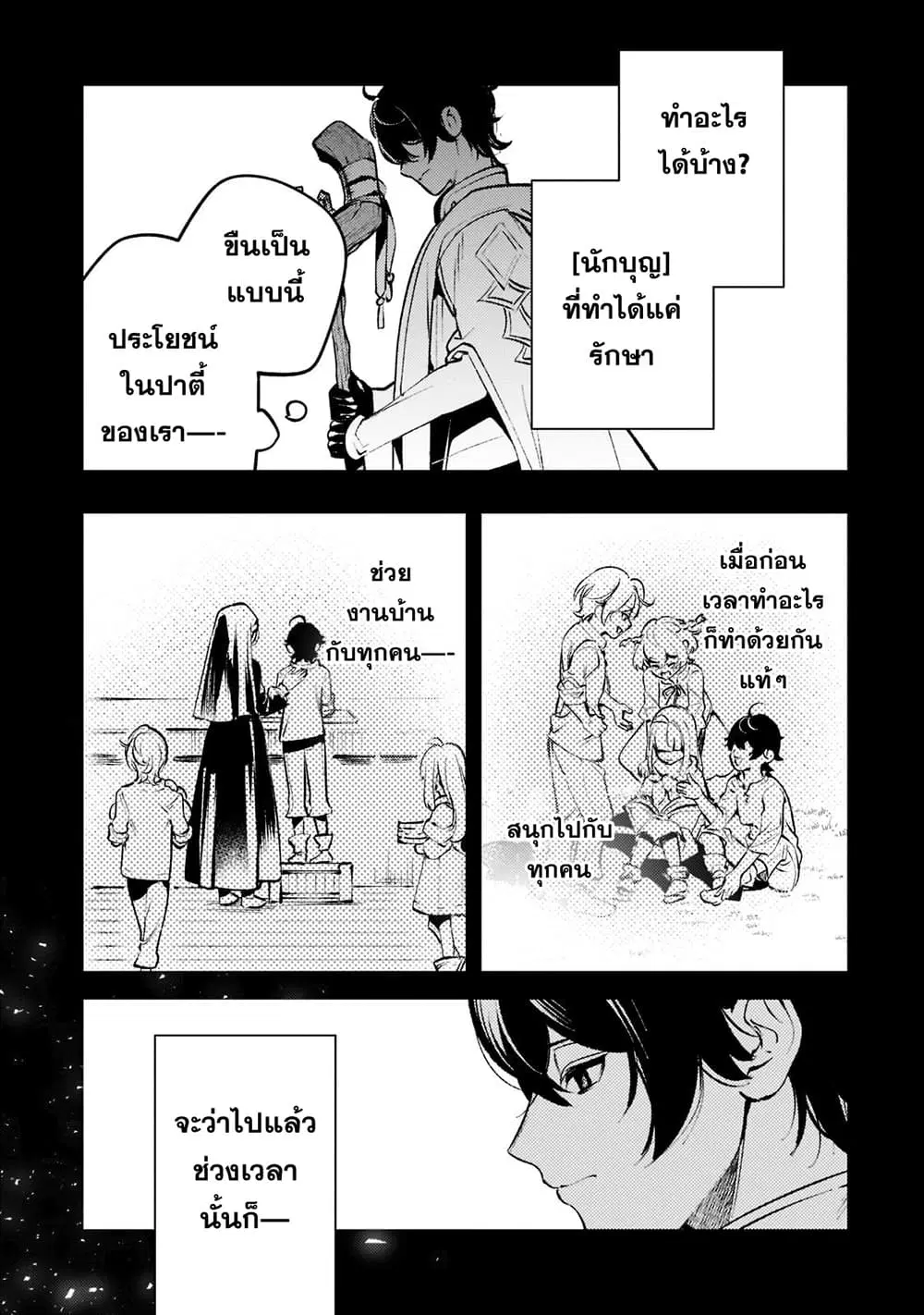 Kurotobi no Seija〜Tsuihousareta Kaifuku Jutsushi wa Ariamaru Maryoku de Yamimahou wo Kiwameru〜 ตอนที่ 12 หน้า 3