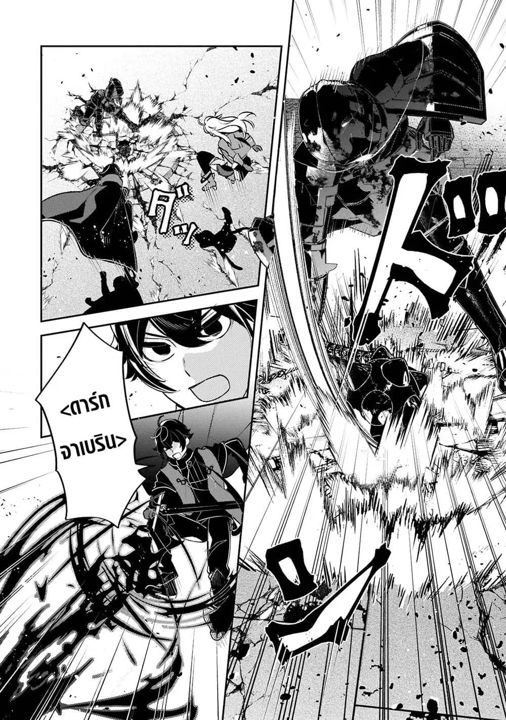 Kurotobi no Seija〜Tsuihousareta Kaifuku Jutsushi wa Ariamaru Maryoku de Yamimahou wo Kiwameru〜 ตอนที่ 9 หน้า 2
