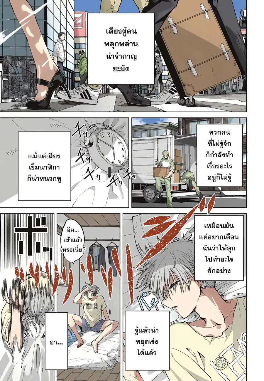 Kurotsuki no Yaergnacht ตอนที่ 1 หน้า 1
