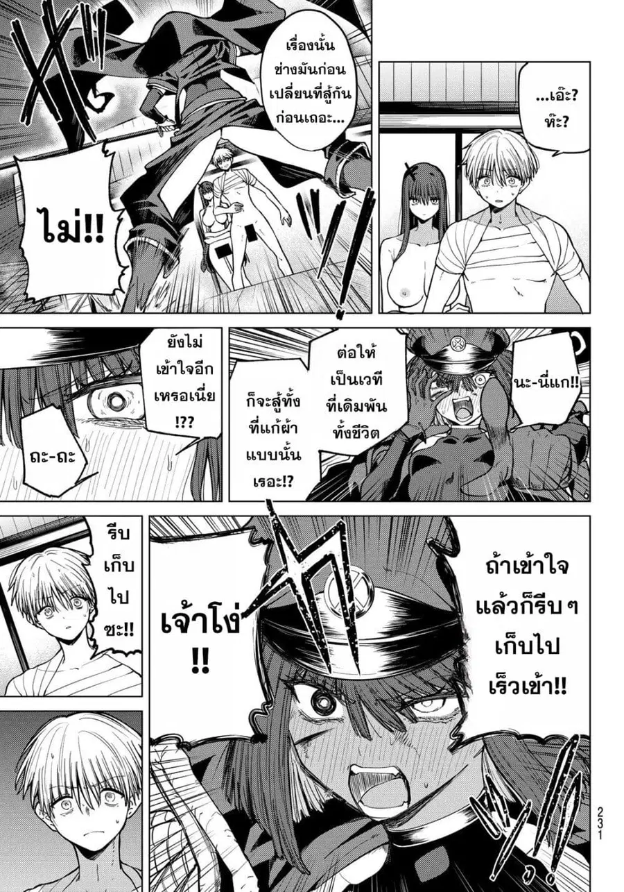 Kurotsuki no Yaergnacht ตอนที่ 12 หน้า 3