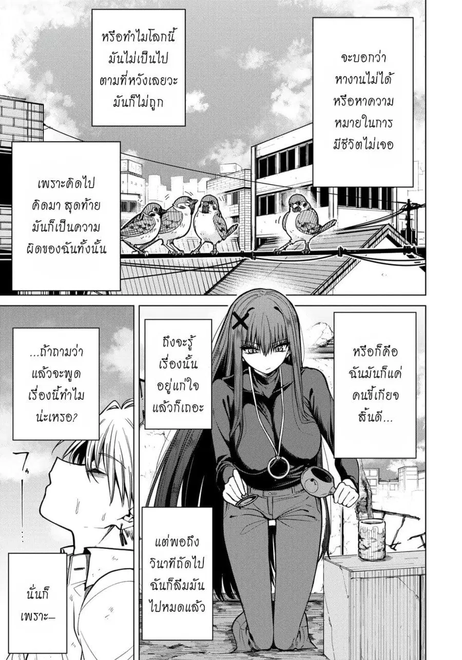 Kurotsuki no Yaergnacht ตอนที่ 2 หน้า 1