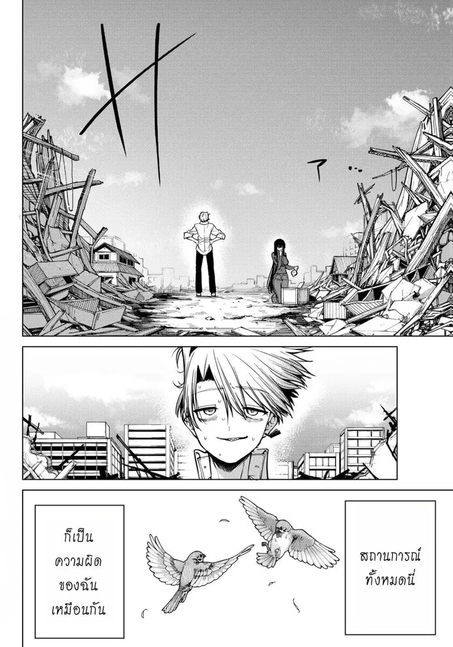 Kurotsuki no Yaergnacht ตอนที่ 2 หน้า 2