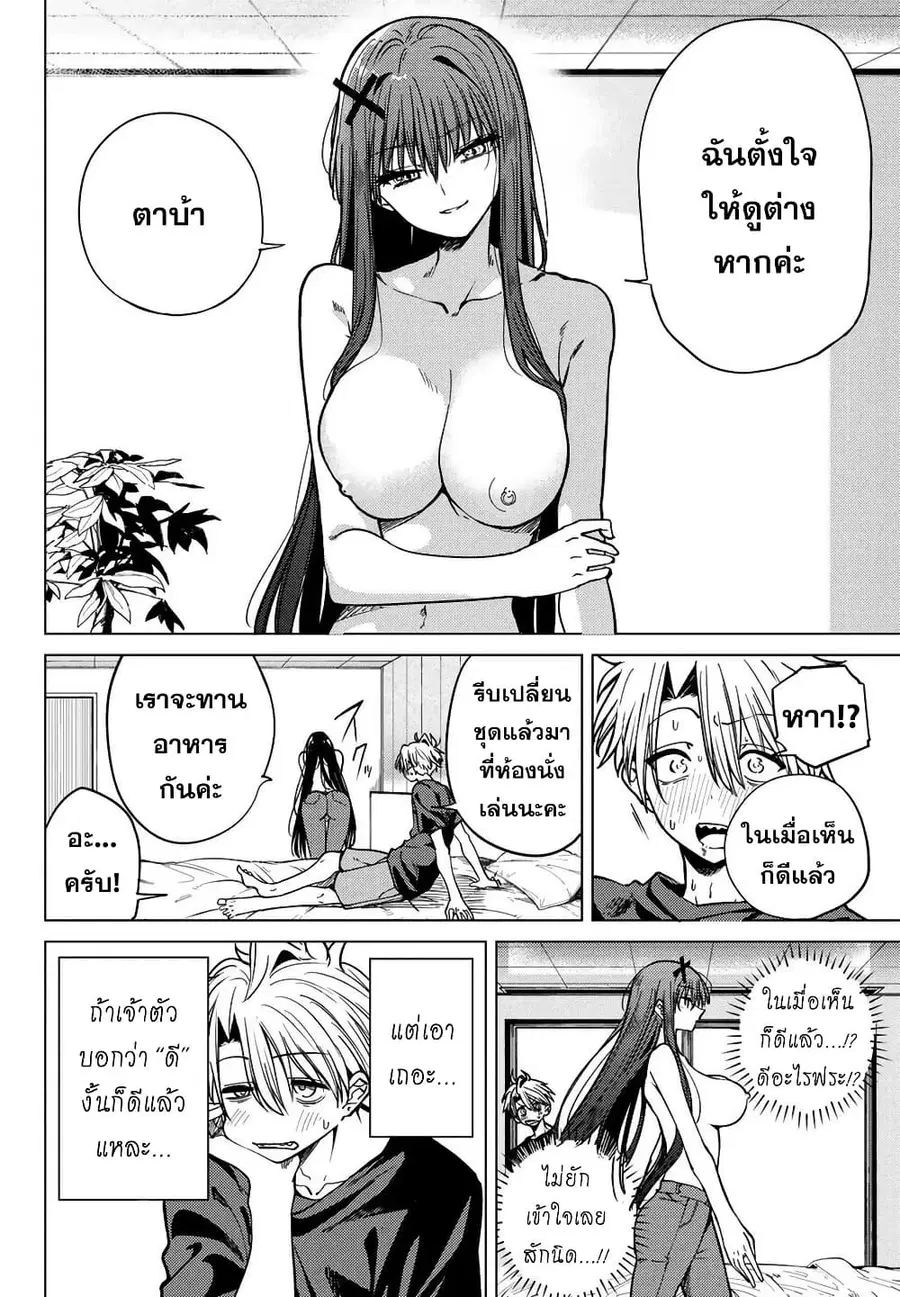Kurotsuki no Yaergnacht ตอนที่ 3 หน้า 2