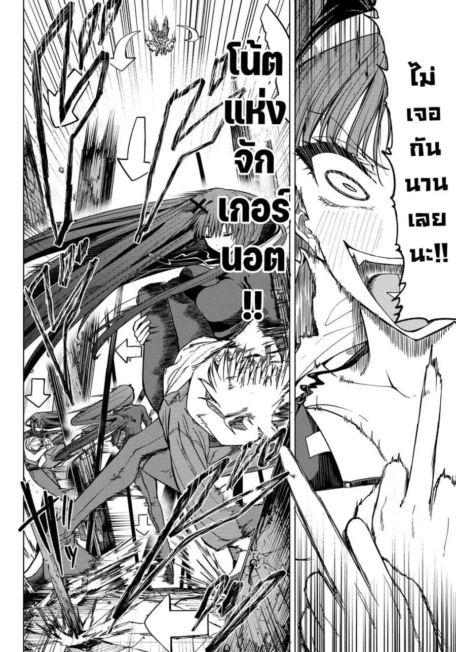 Kurotsuki no Yaergnacht ตอนที่ 4 หน้า 2
