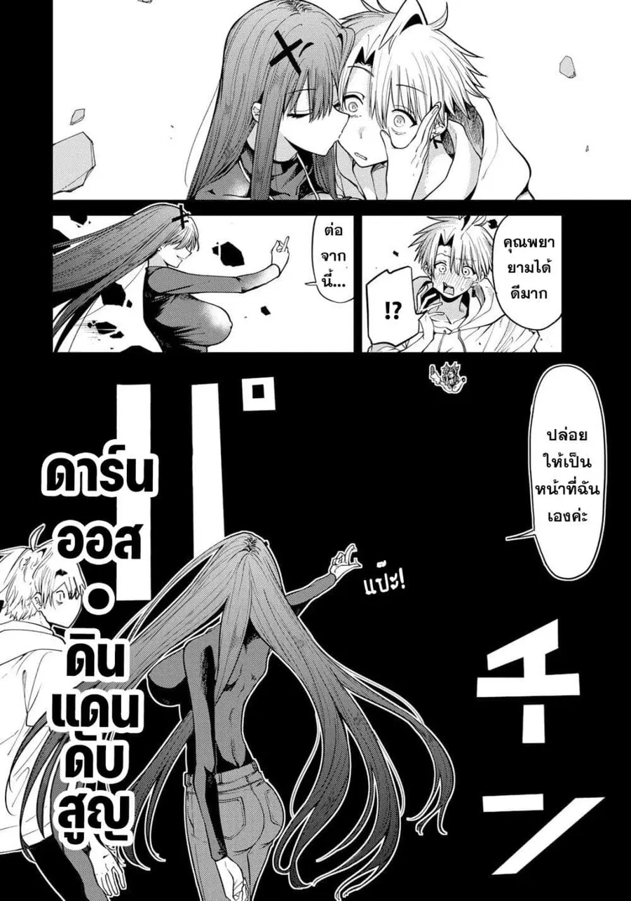 Kurotsuki no Yaergnacht ตอนที่ 5 หน้า 2
