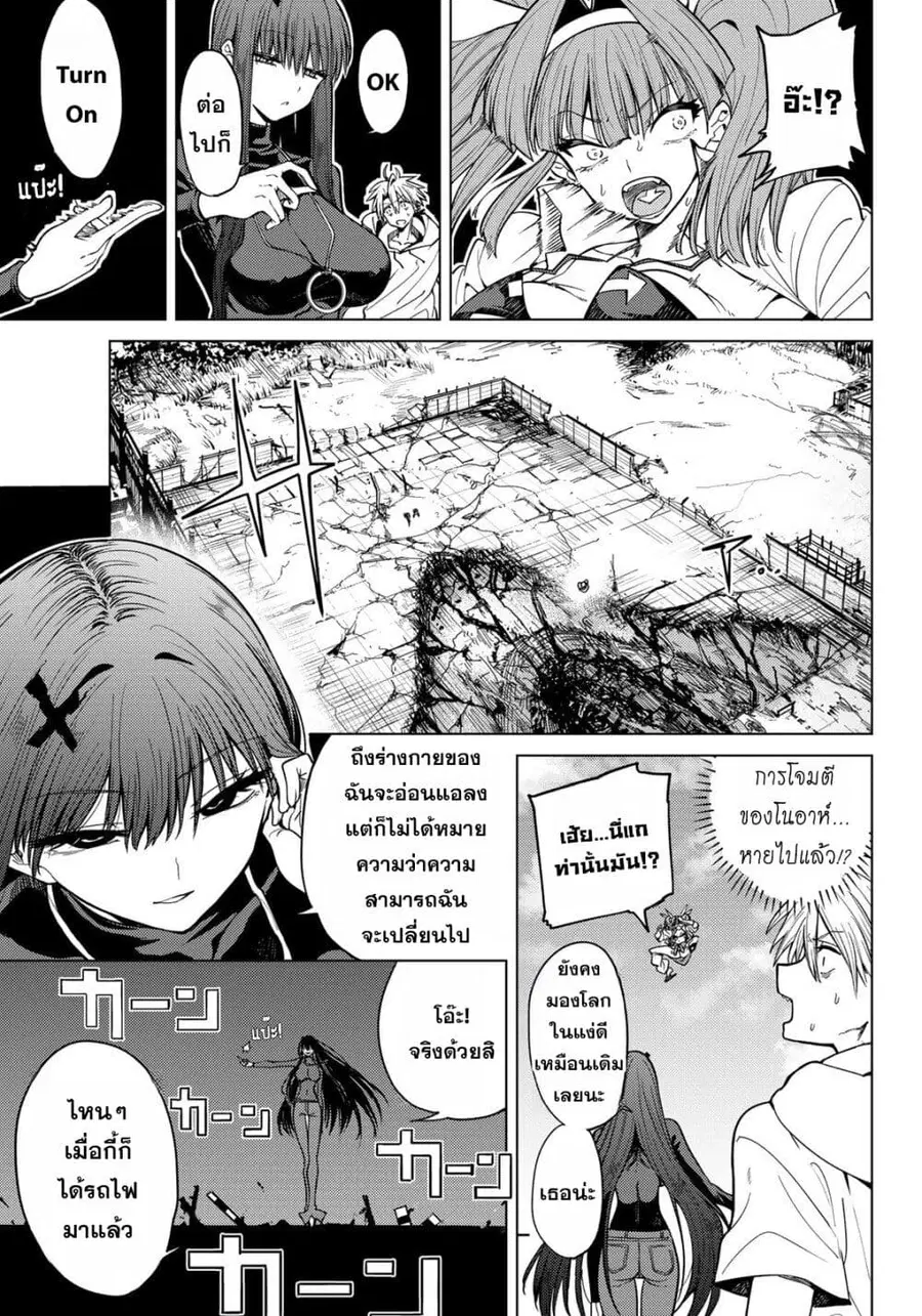 Kurotsuki no Yaergnacht ตอนที่ 5 หน้า 3