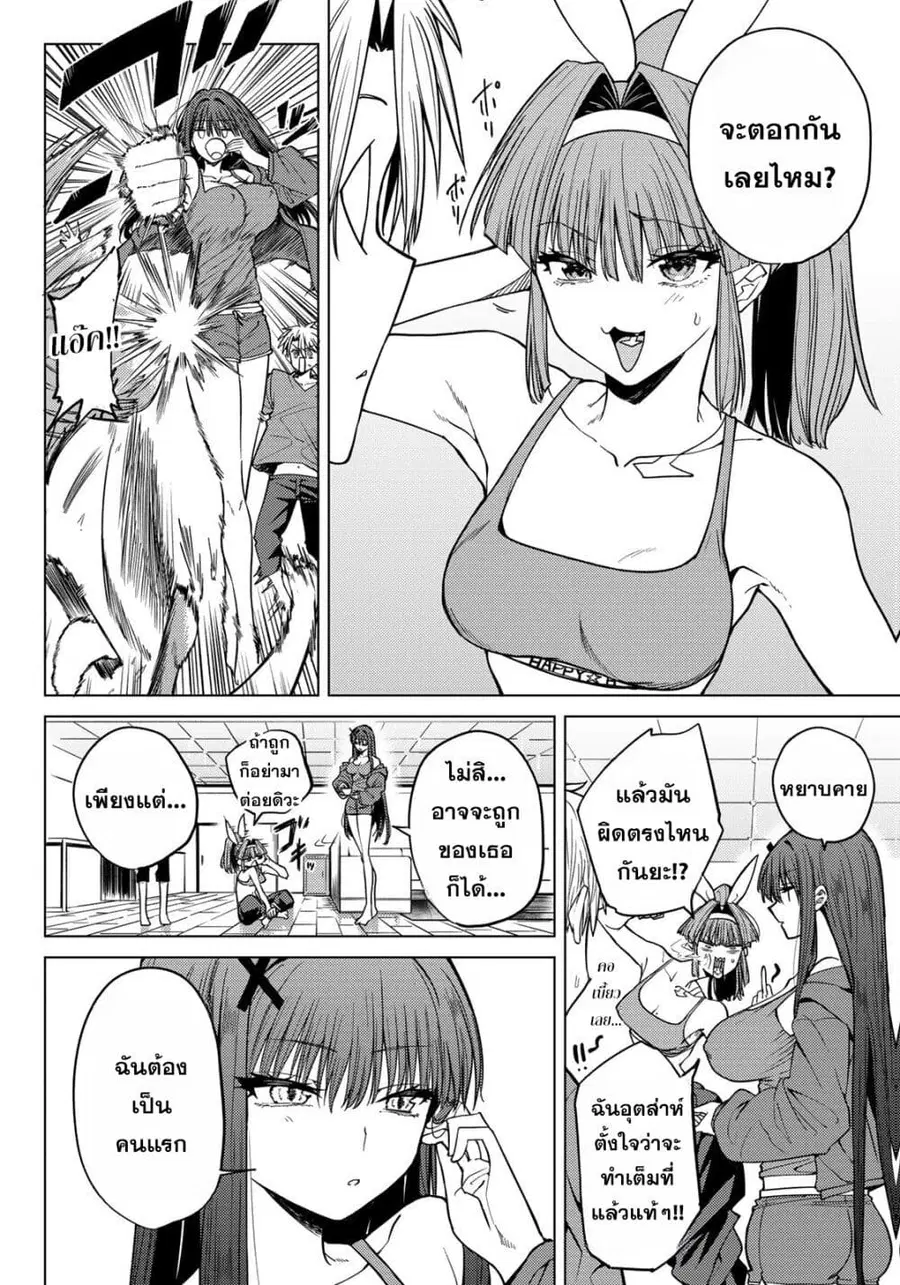 Kurotsuki no Yaergnacht ตอนที่ 6 หน้า 2
