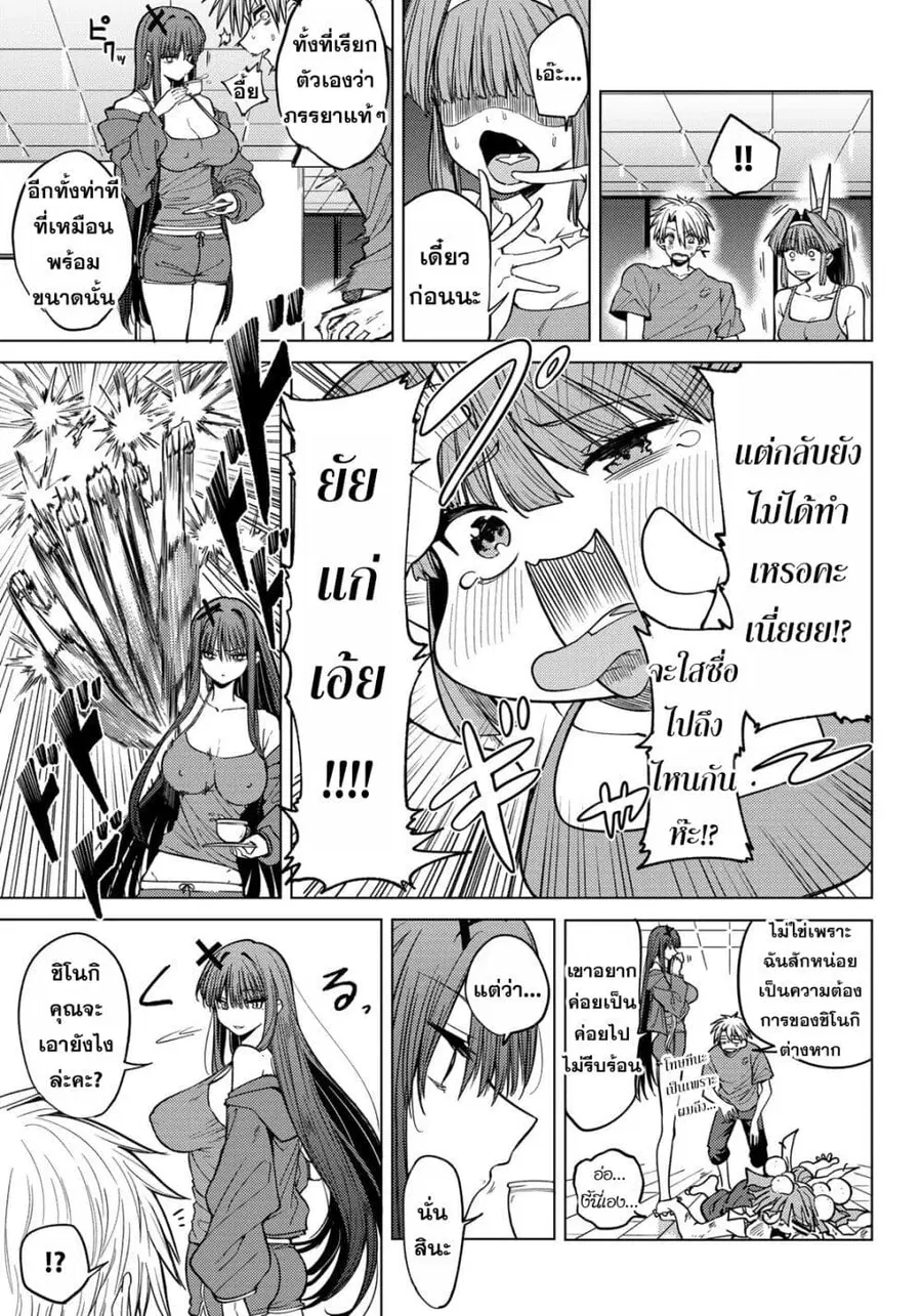 Kurotsuki no Yaergnacht ตอนที่ 6 หน้า 3