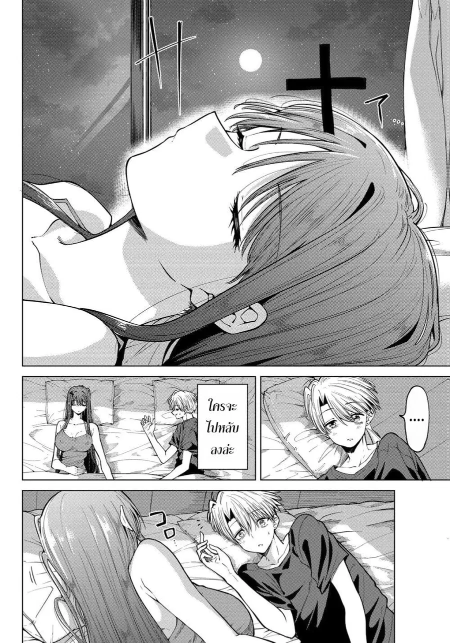Kurotsuki no Yaergnacht ตอนที่ 7 หน้า 2