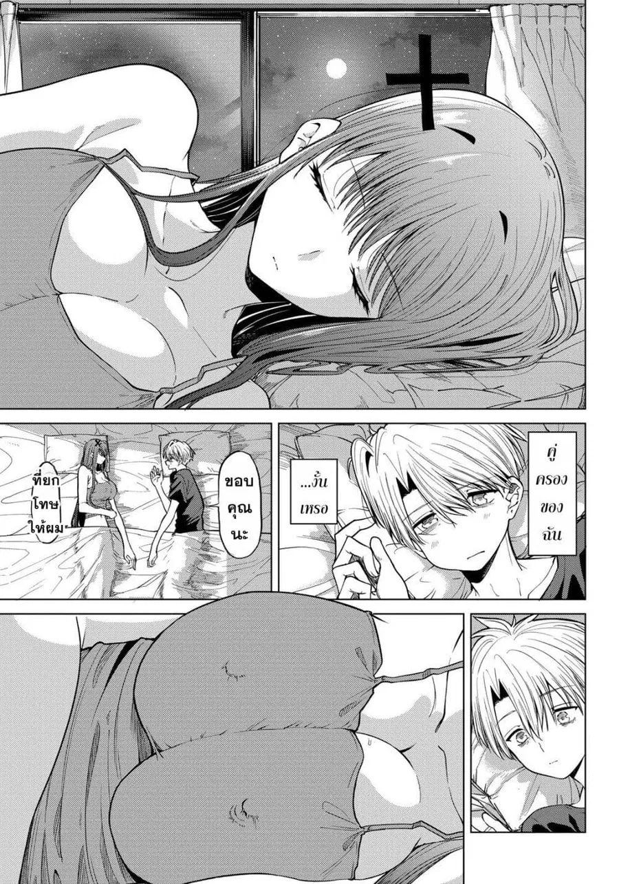 Kurotsuki no Yaergnacht ตอนที่ 7 หน้า 3