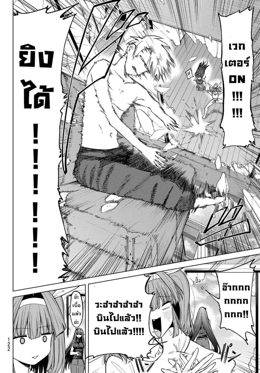 Kurotsuki no Yaergnacht ตอนที่ 9 หน้า 2