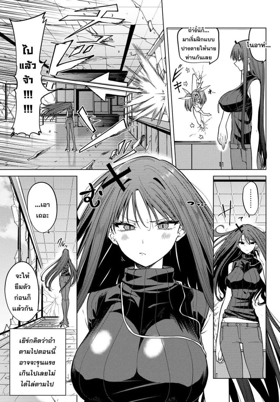 Kurotsuki no Yaergnacht ตอนที่ 9 หน้า 3