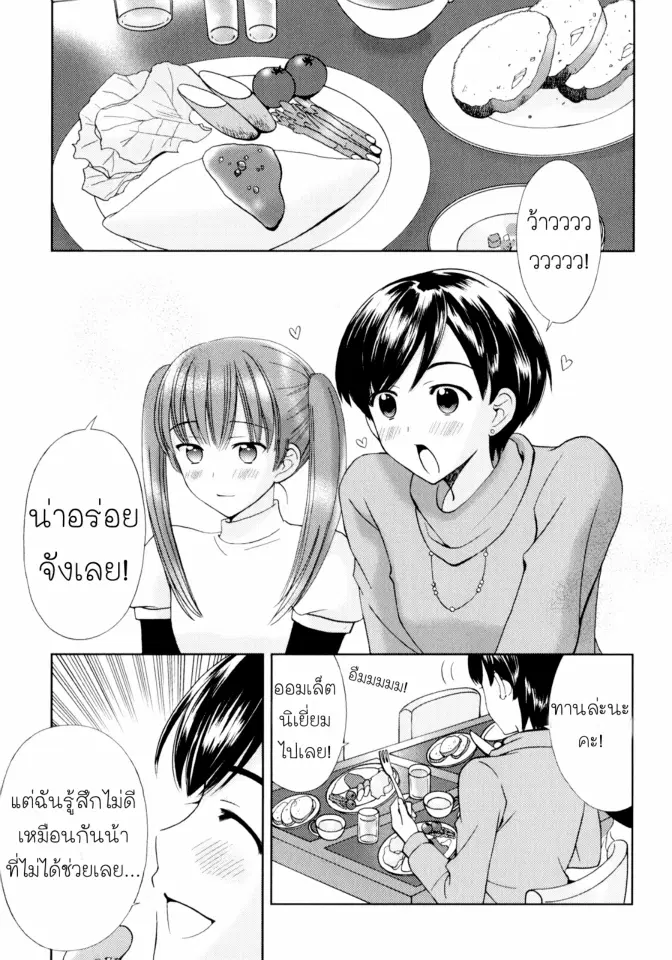 Kuroyome ตอนที่ 2 หน้า 2