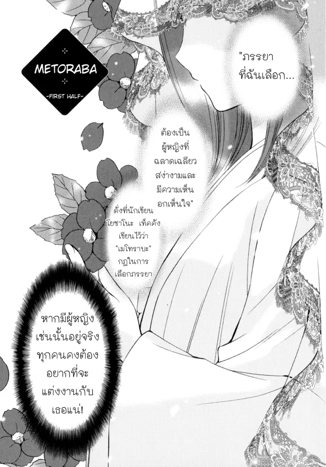 Kuroyome ตอนที่ 5 หน้า 1