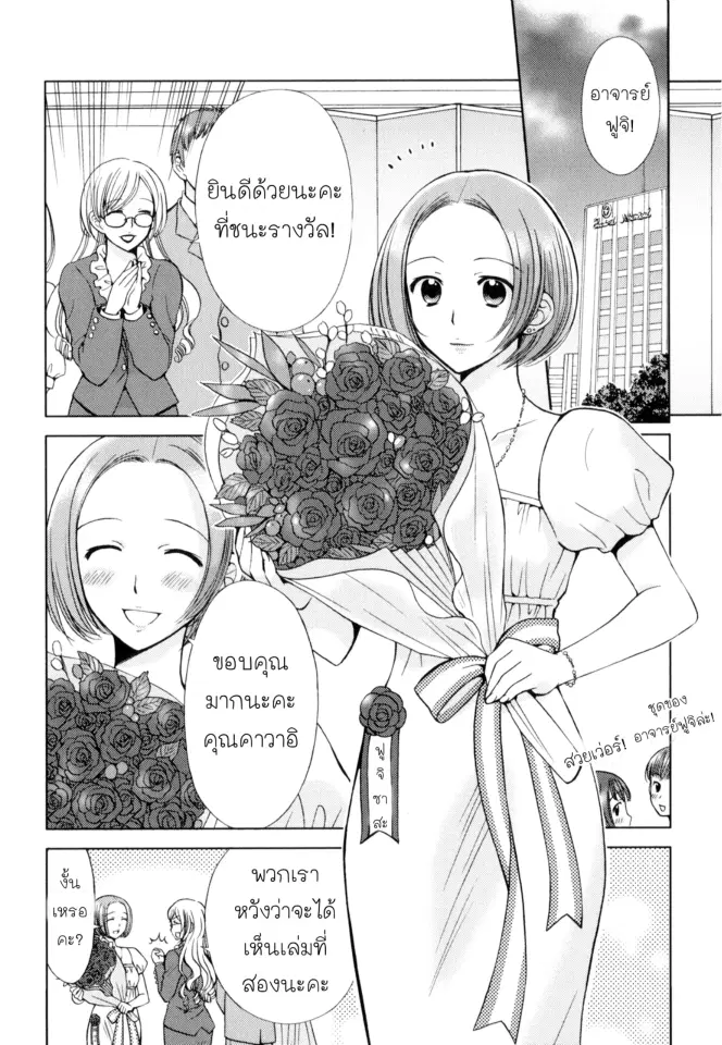 Kuroyome ตอนที่ 5 หน้า 2
