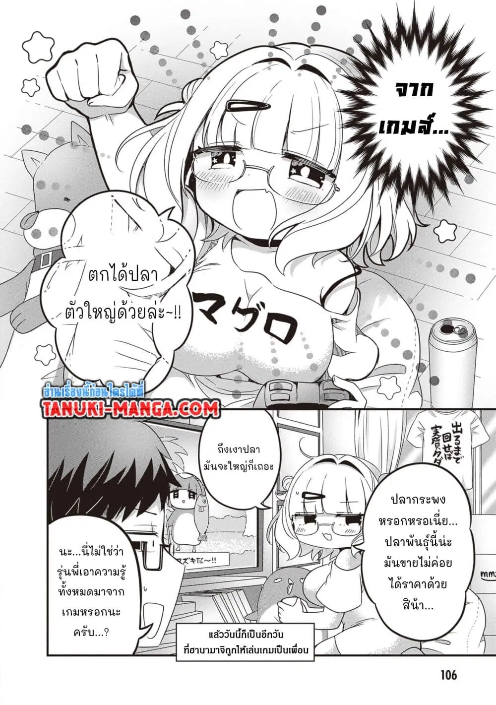 Kurumi Den Sempai No Gutara Kawai Himitsu ตอนที่ 11 หน้า 2