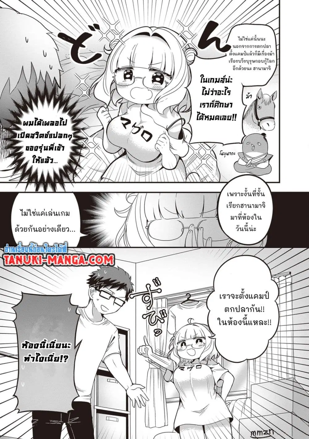 Kurumi Den Sempai No Gutara Kawai Himitsu ตอนที่ 11 หน้า 3