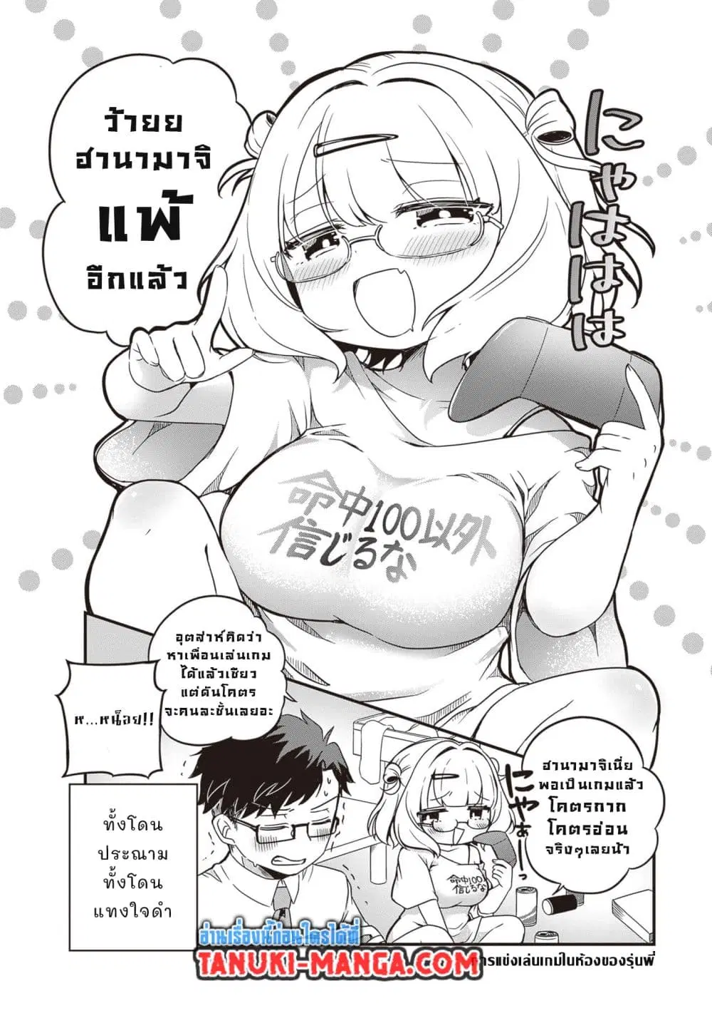 Kurumi Den Sempai No Gutara Kawai Himitsu ตอนที่ 2 หน้า 1