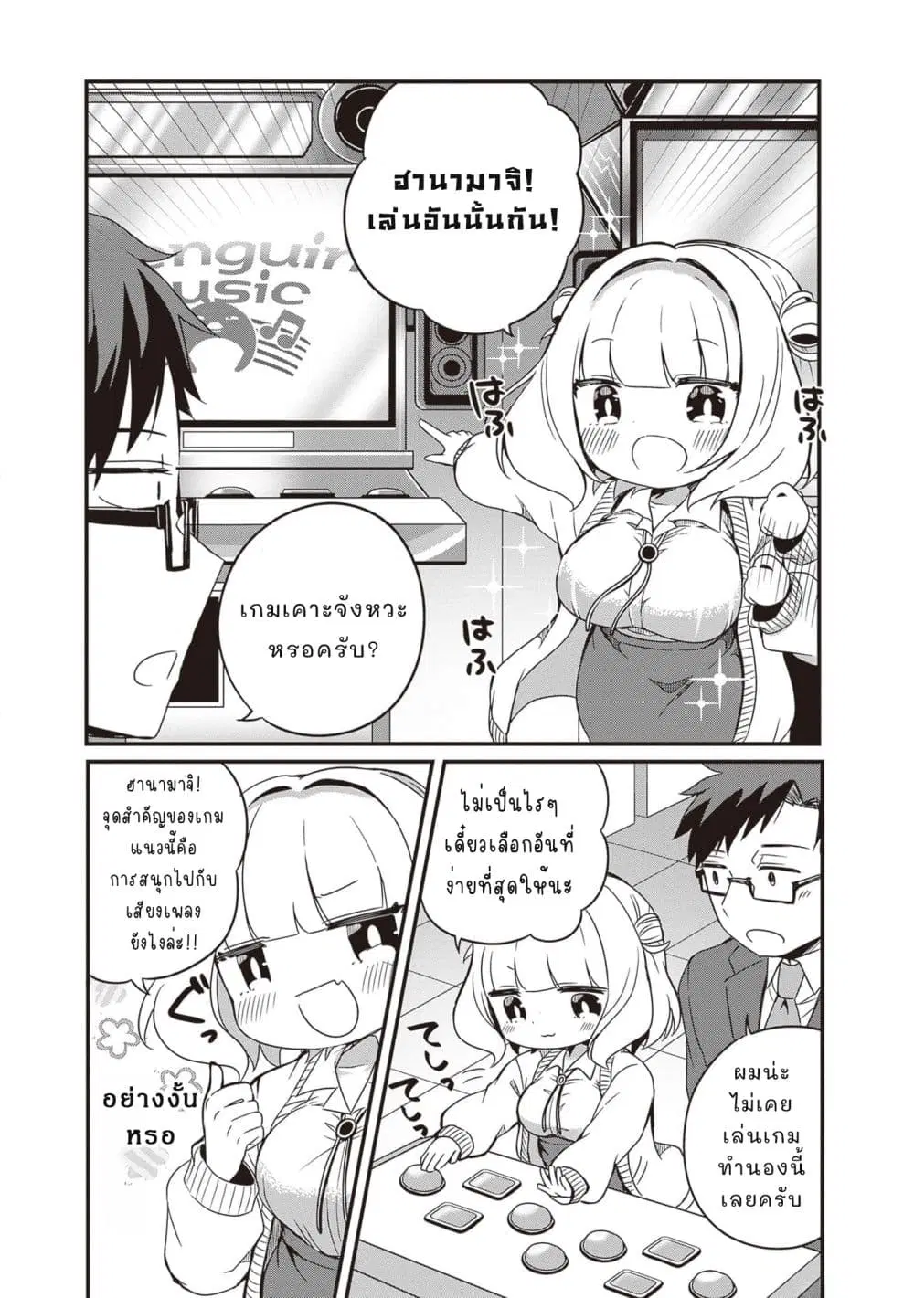 Kurumi Den Sempai No Gutara Kawai Himitsu ตอนที่ 4 หน้า 2
