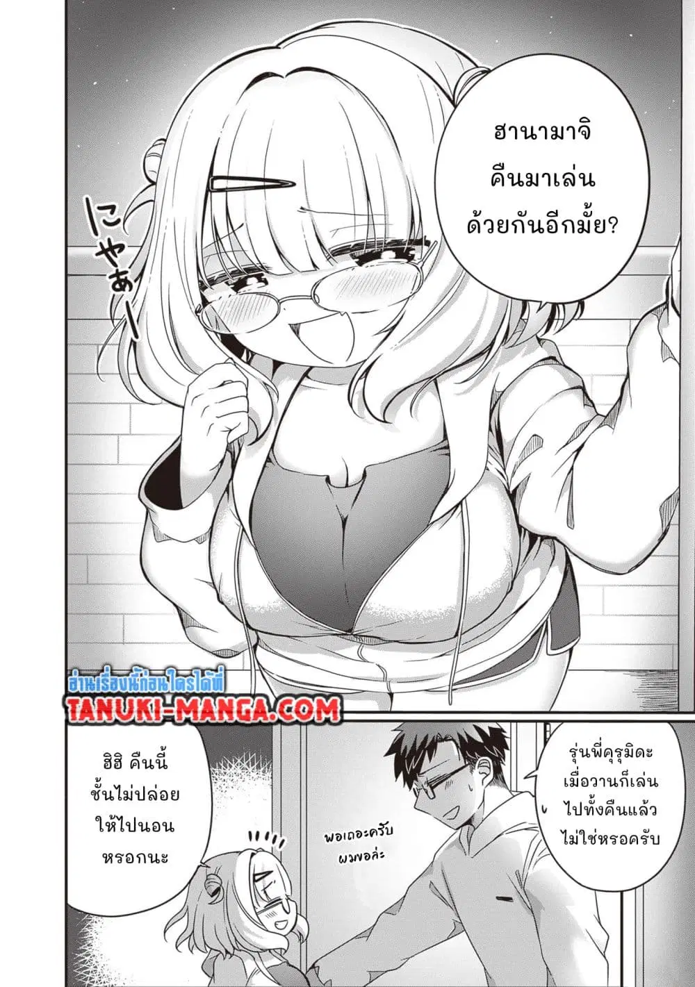 Kurumi Den Sempai No Gutara Kawai Himitsu ตอนที่ 5 หน้า 2
