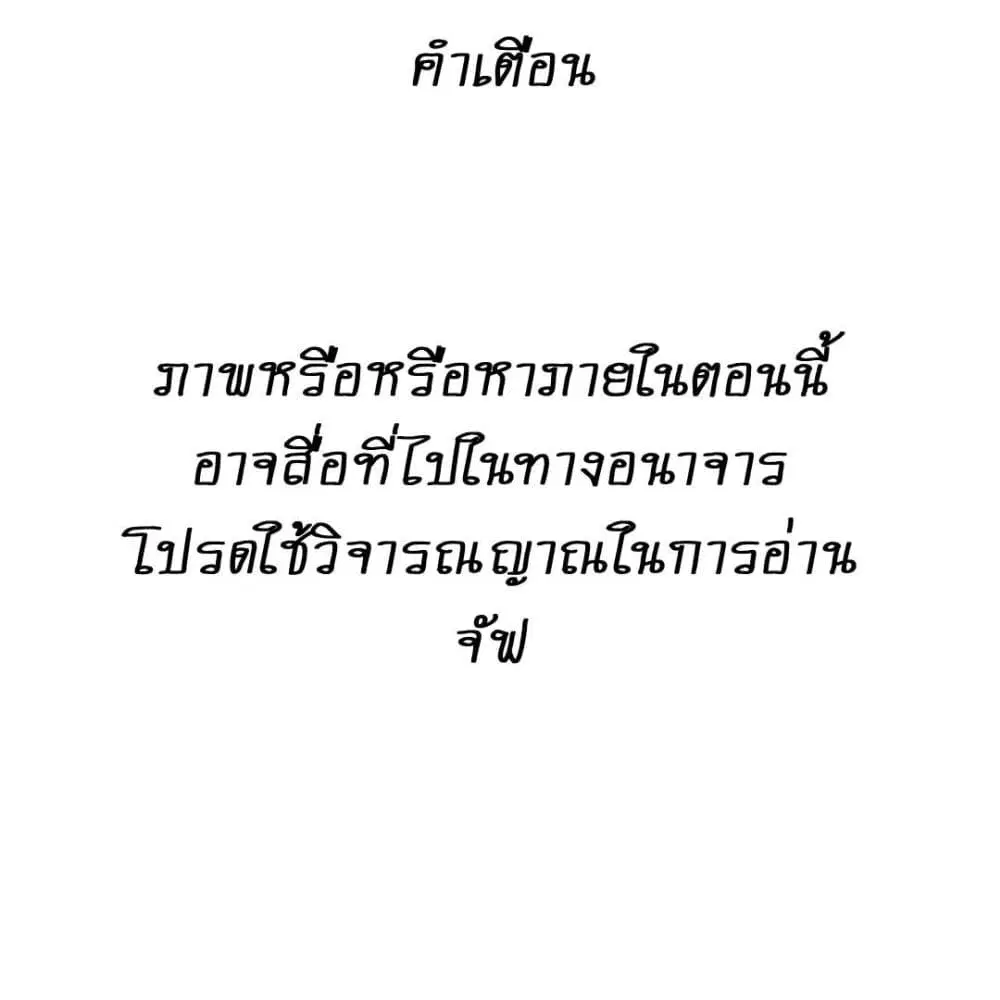 Kusozako Boukou Oshii-san ตอนที่ 12 หน้า 1