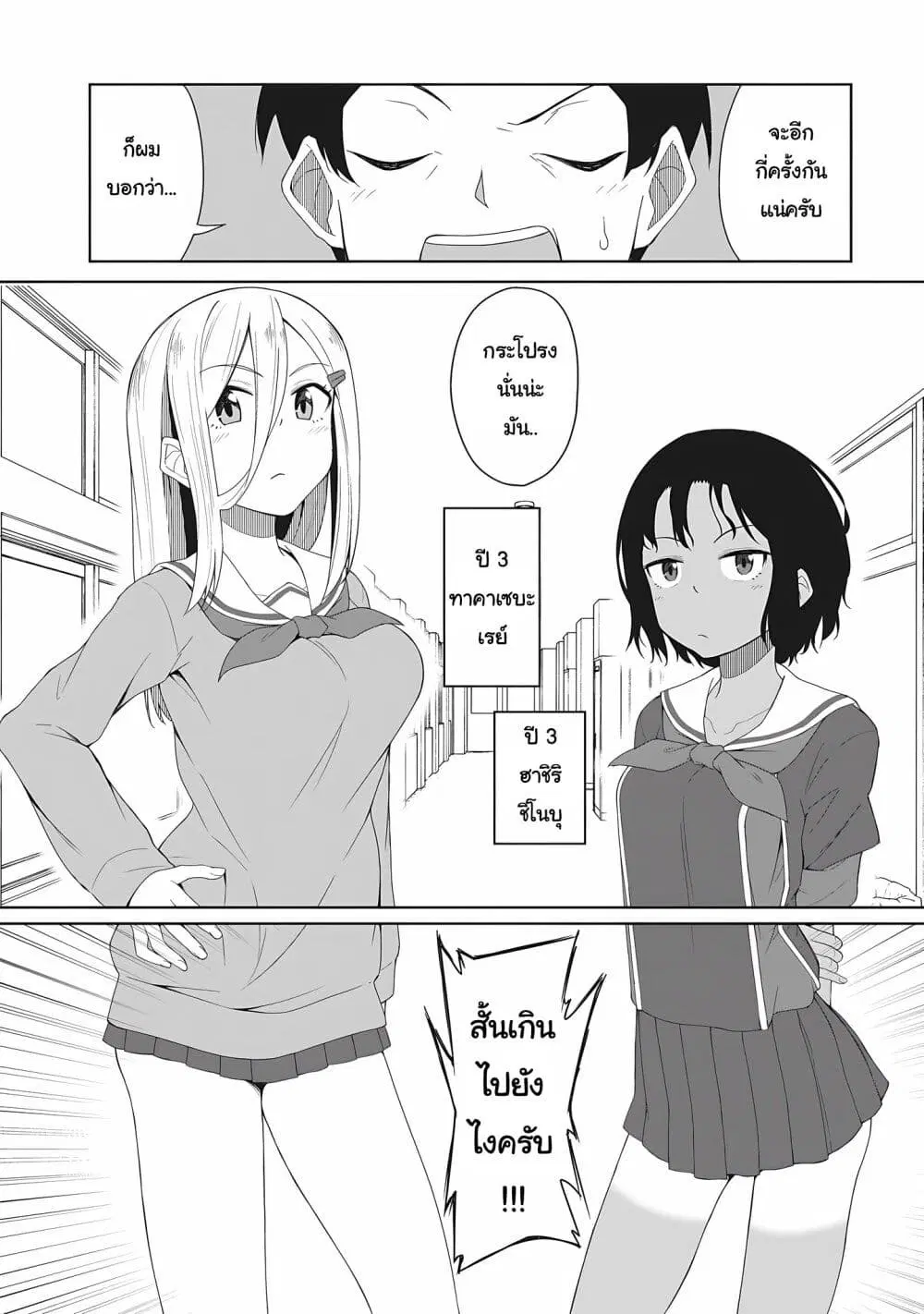Kusozako Fuukiiinchou Kaeri-chan ตอนที่ 10 หน้า 2