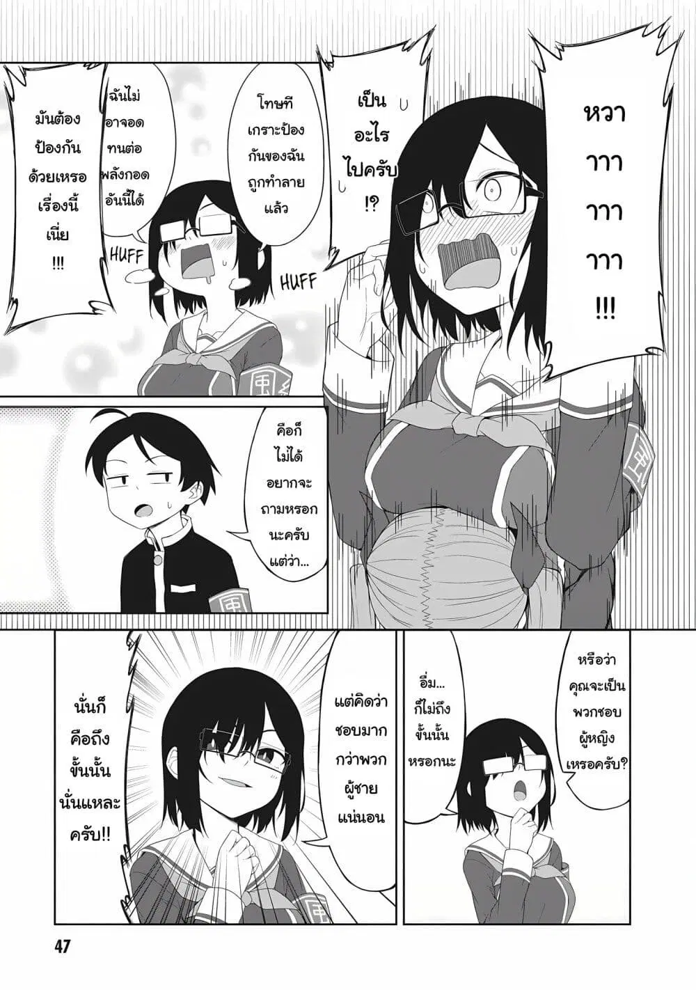 Kusozako Fuukiiinchou Kaeri-chan ตอนที่ 5 หน้า 3