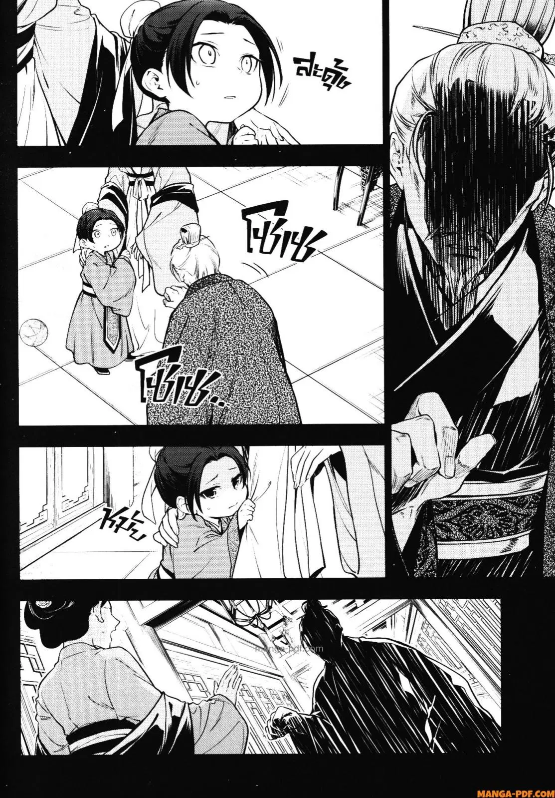 Kusuriya no Hitorigoto ตอนที่ 55 หน้า 2