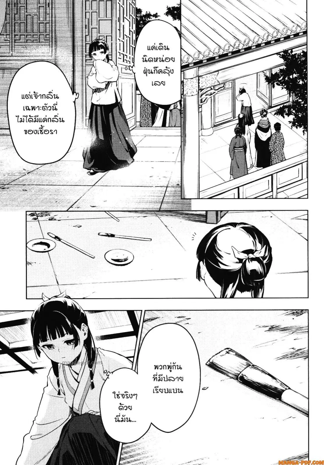 Kusuriya no Hitorigoto ตอนที่ 57 หน้า 3