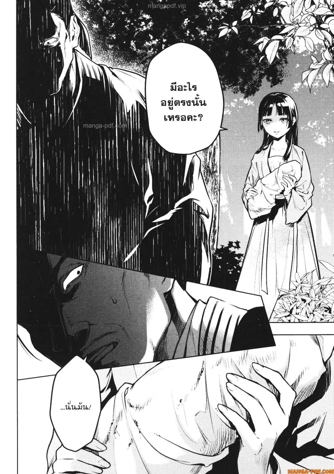 Kusuriya no Hitorigoto ตอนที่ 64 หน้า 3