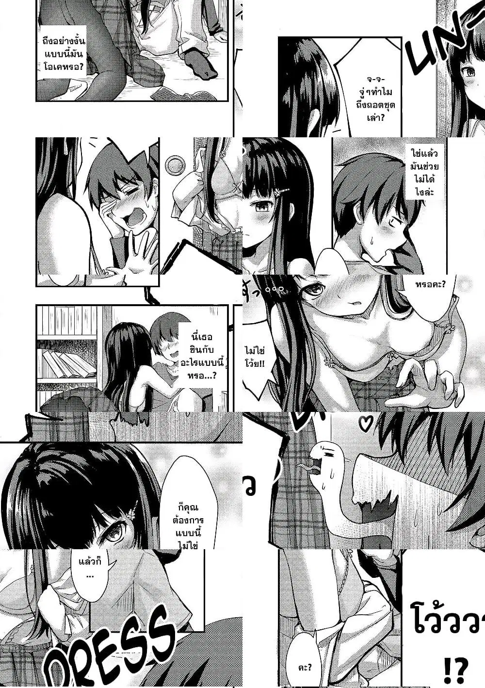Kuudere Sugiru Mirai no Yome no Mendou na Nanokakan ตอนที่ 1 หน้า 2