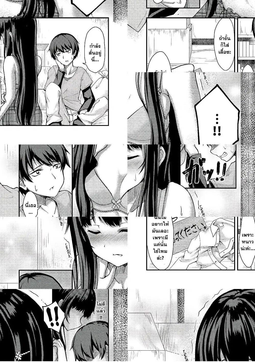 Kuudere Sugiru Mirai no Yome no Mendou na Nanokakan ตอนที่ 1 หน้า 3