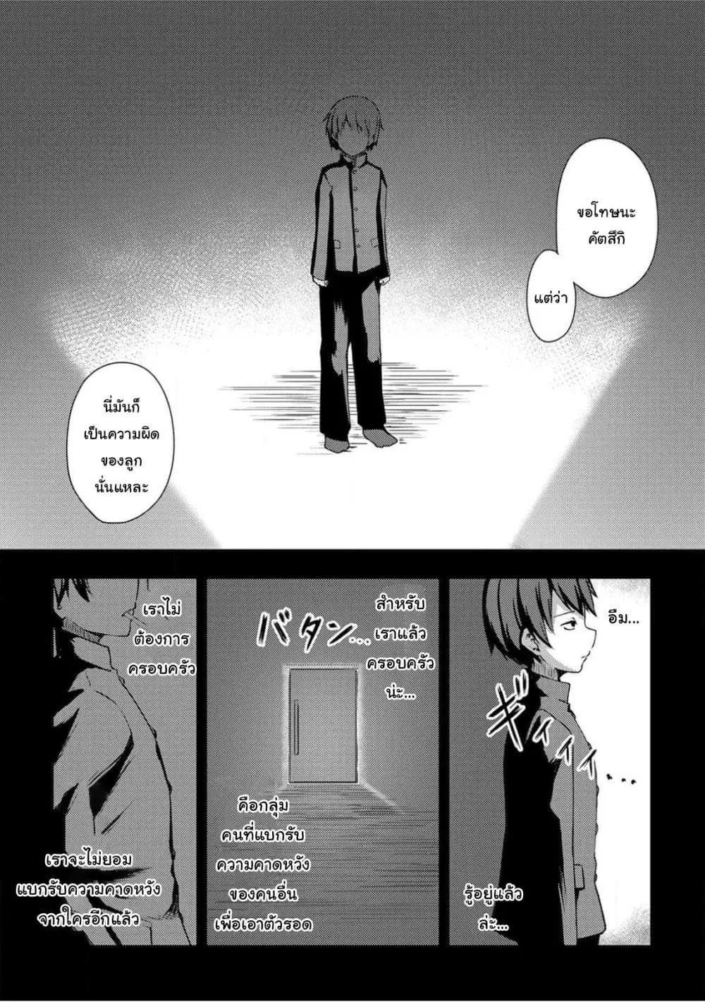 Kuudere Sugiru Mirai no Yome no Mendou na Nanokakan ตอนที่ 4 หน้า 2
